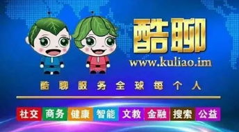 2018年首选 酷聊多功能软件——人工智能机器人手机的卓越之选